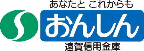 遠賀信用金庫