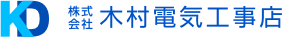 株式会社木村電気工事店古賀営業所