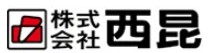 株式会社西昆