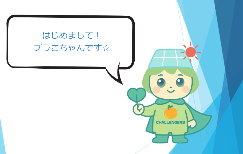 キャラクター紹介